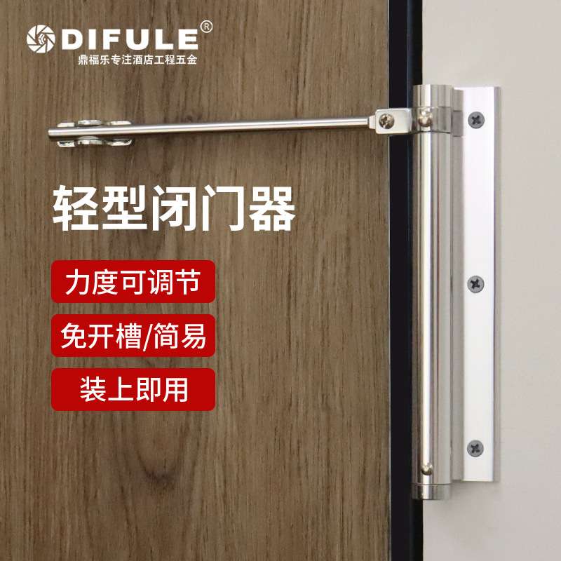 轻型闭门器隐形门卫生间门自动关门器家用厕所门简易闭门器顺位器