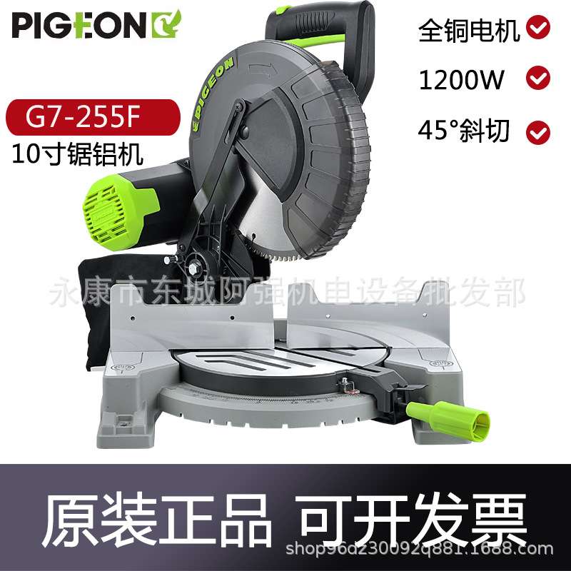 鸽牌G7-255F锯铝机10寸255铝合金木材45度斜切割机G7-255H精密锯