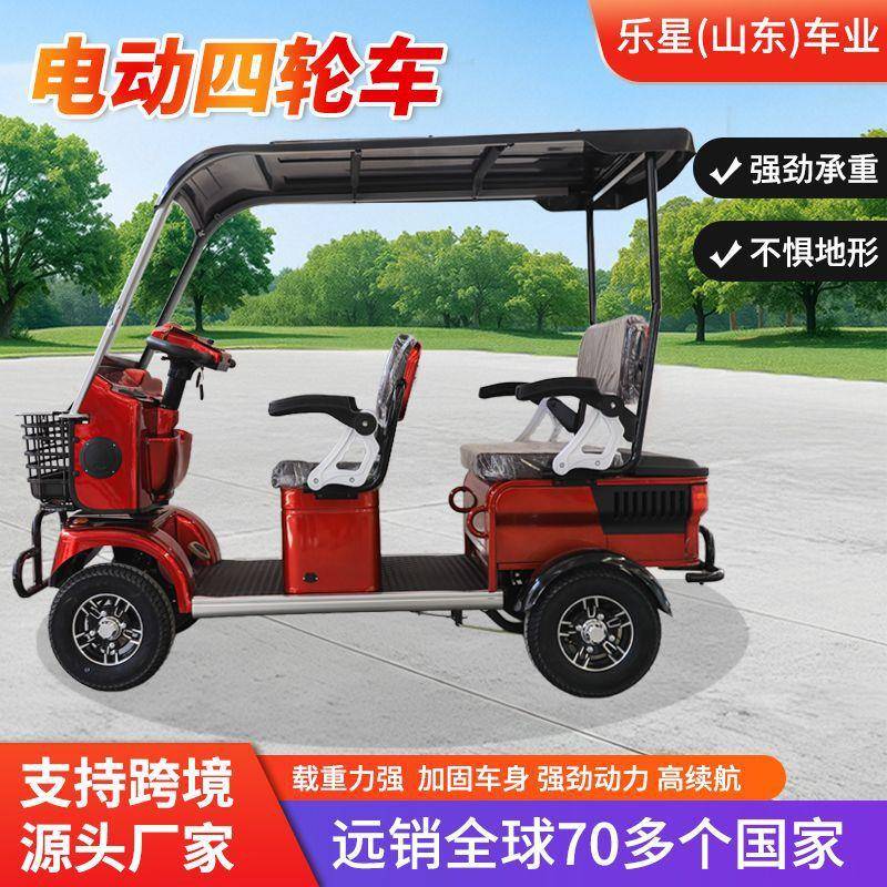 电动四轮车带棚小型家用老年人残疾人代步车接娃买菜电动四轮车