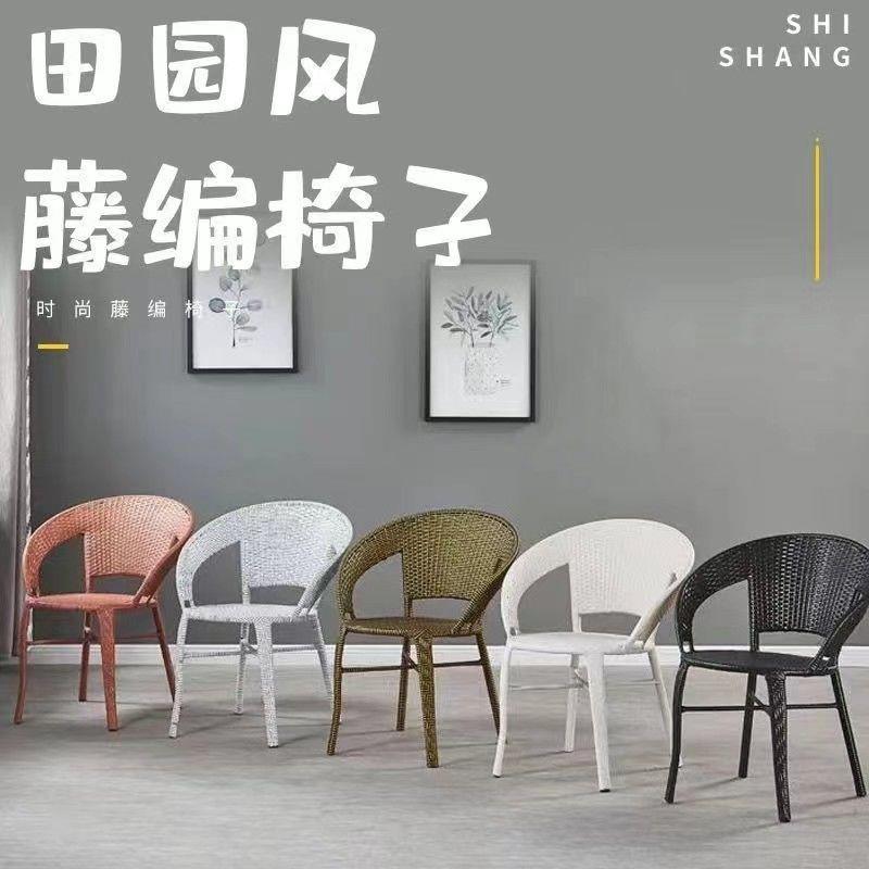 户外阳台小藤椅子休闲单人扶手靠背椅家用老人庭院室外编织藤椅子
