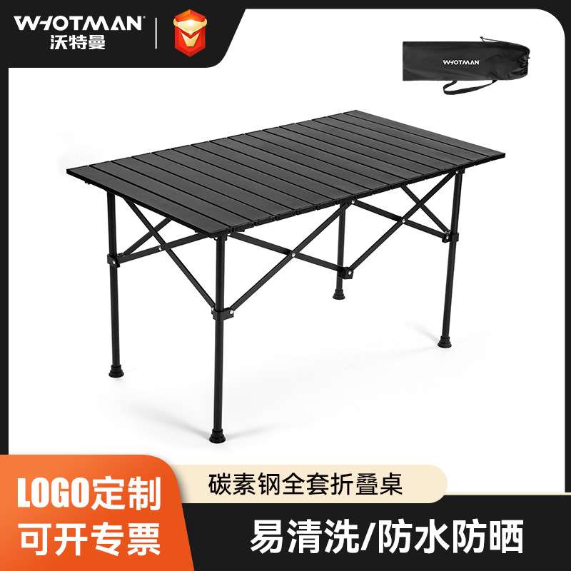 沃特曼碳素钢折叠桌户外露营蛋卷桌收纳摆摊桌子便携地摊铁桌
