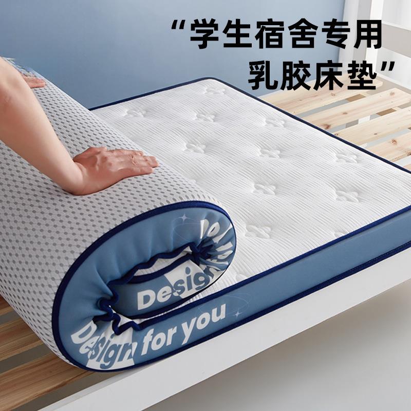 针织学生宿舍单人乳胶床垫家用软垫卧室榻榻米海绵垫褥子租房专用
