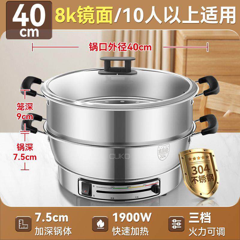 CUKO电饼铛家用2025新款不锈钢煎饼烙饼一体机加深加大小型电煎锅