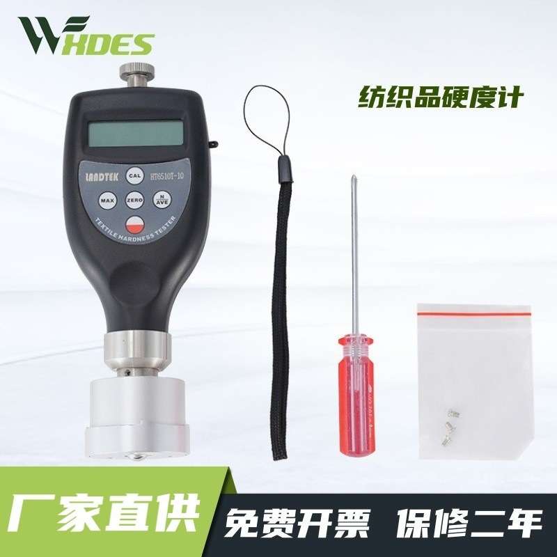 锡德恩斯  厂家供应测量纺织筒管密度或硬度的纺织品硬度计 HT-65