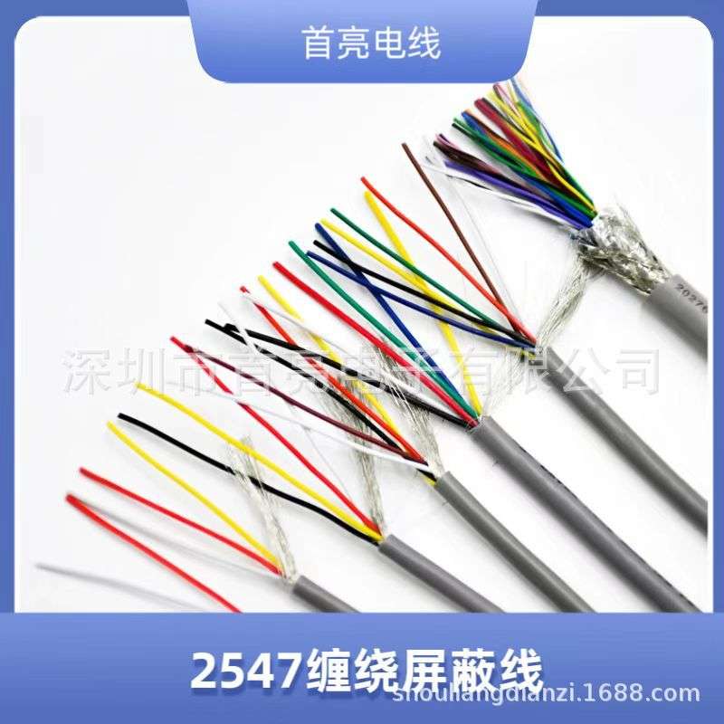 2547 28awg多芯缠绕屏蔽线2芯3芯4芯5芯6芯7芯8芯灰色  镀锡铜