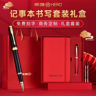 英雄签字笔772商务男士 送礼金属重手感宝珠笔刻字 高档记事本套装