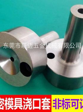 来图做塑胶模具浇口套加硬广标AC型唧咀带螺丝孔进胶料嘴灌咀唧嘴