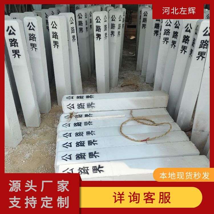 水泥公路界碑标志桩高标号水泥桩界桩预制高强度实心
