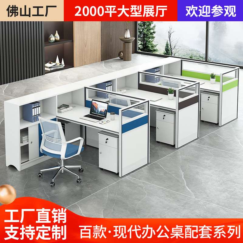 办公桌办公室员工屏风办公卡座简约现代职员财务电脑桌椅组合家具