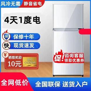 海 尓 一级能效冰箱家用小型风冷无霜出租房电冰箱冷藏冷冻两用