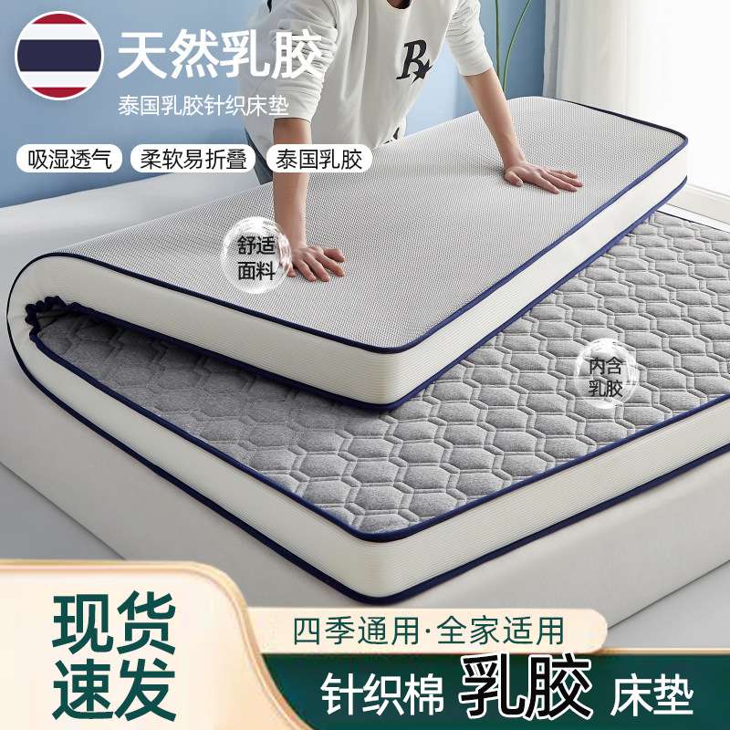 乳胶床垫加厚榻榻米垫子 学生宿舍租房床褥酒店客房记忆海绵床垫