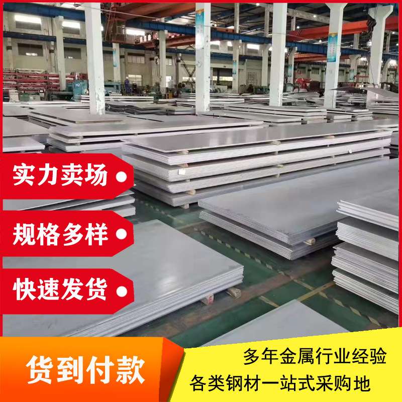 双相钢板2507不锈钢板S22053板022Cr25Ni17Mo4 2205不锈钢板