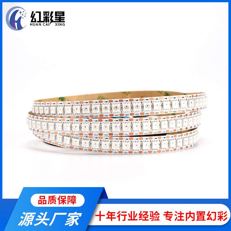 WS2813B一米144灯幻彩灯带内置IC单点单控断点续传可编程易裁灯带