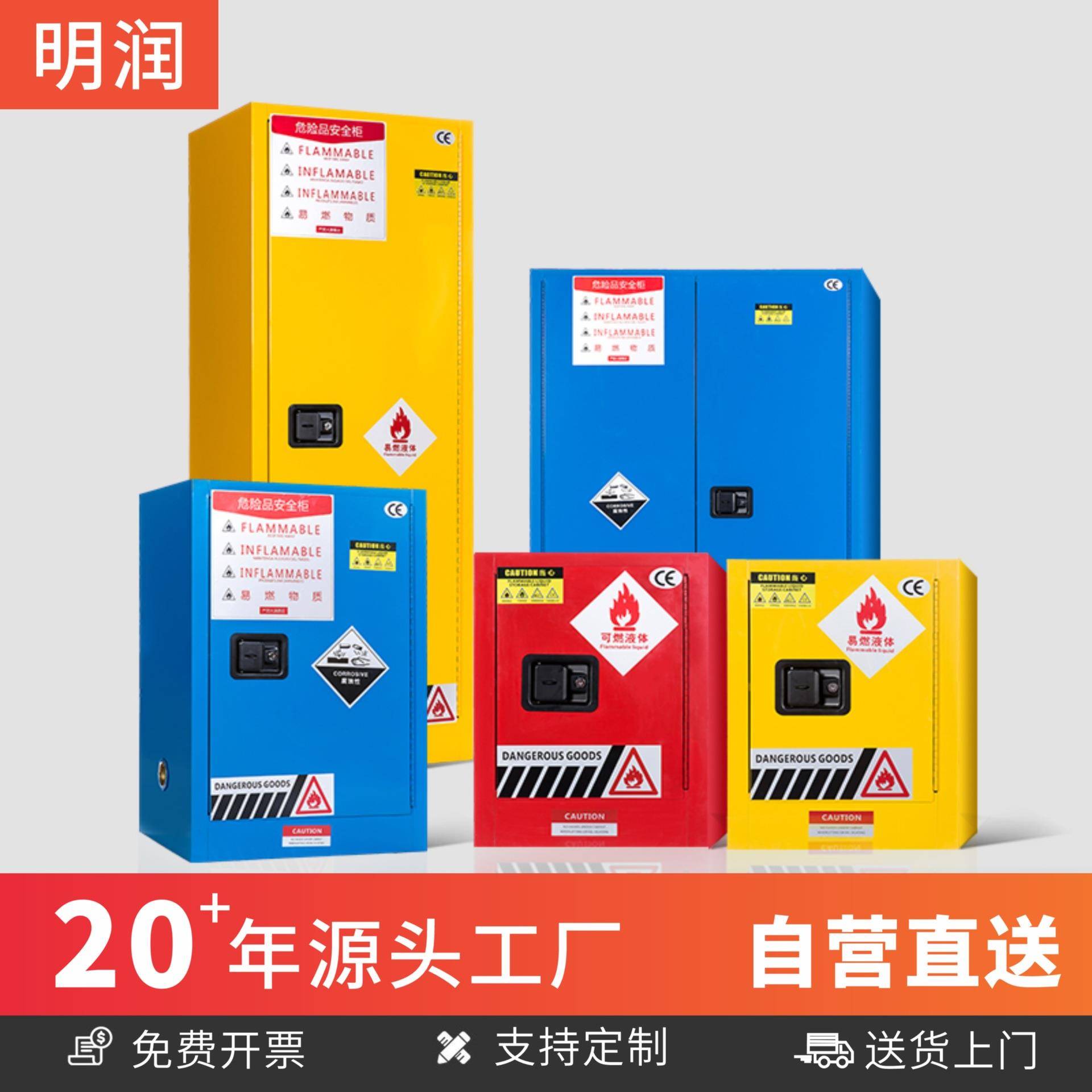 防火防爆柜化学品安全柜电池酒精安全柜实验室30加仑危化品储存柜