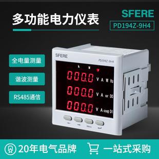 江苏斯菲尔电气PD194Z 9H4数字显示LED多功能谐波智能电表