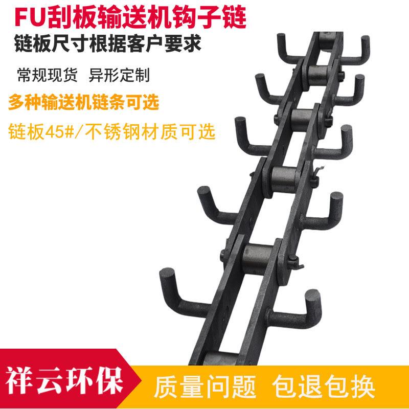 现货优惠FU刮板机链条垃圾输送钩子链拉链机工业传动链条大量供应