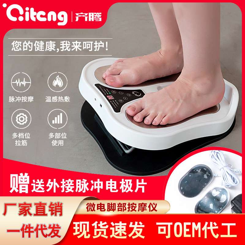遥控低频脉冲足部按摩仪脚底按微电摩器穴位按摩仪家用经络疏通器