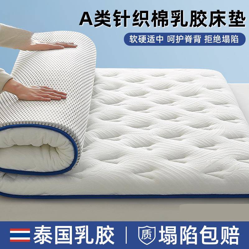 乳胶床垫家用软垫宿舍学生单人垫被卧室榻榻米海绵垫褥子租房专用