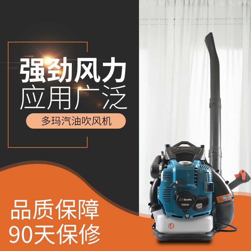 兴虎四冲程背负式大棚吹雪机EB850汽油风力灭火机便携式商用