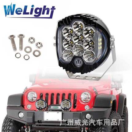 三面发光牧马人7寸90W工作灯 汽车越野LED汽车灯 高亮度改装射灯