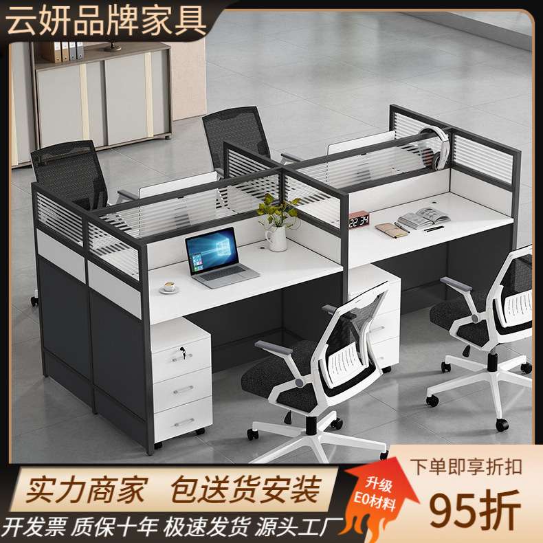 职员办公桌椅组合4四6六人位简约现代屏风卡座办公室电脑员工位桌