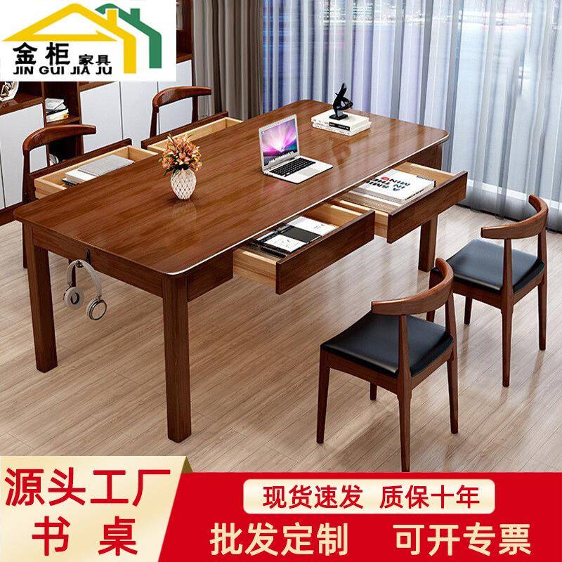 现代简约实木书桌四人家用电脑桌学习简易办公写字桌牛角椅组合