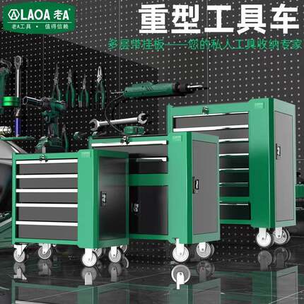 老A 工业重型汽修工具车5层7层多功能维修工具推车汽车间工具柜