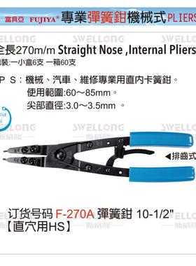 富具亚FUJIYA可换头卡簧钳F-270A/270B/270C/400A/400B/450A/450B