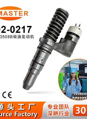 喷油器392-0217/20R-1278/3920217/20R1278适用3516B发动机