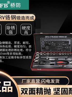 （桥防）天津桥防CNFB除锈铬钢 钢制26件1/2