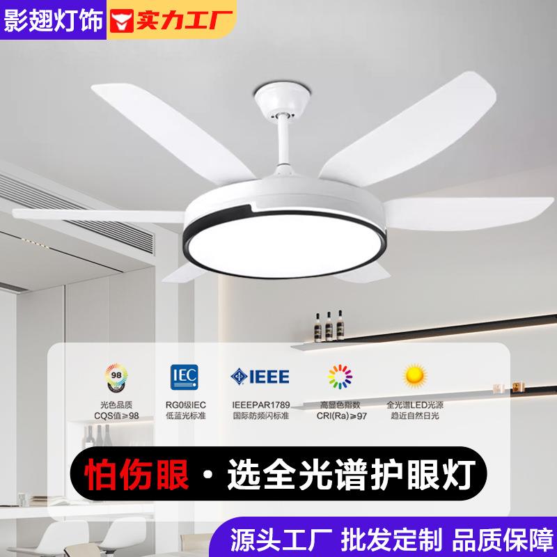 风扇灯餐厅极简风灯风扇一体中山灯具吊扇灯全光谱客厅卧室电扇灯