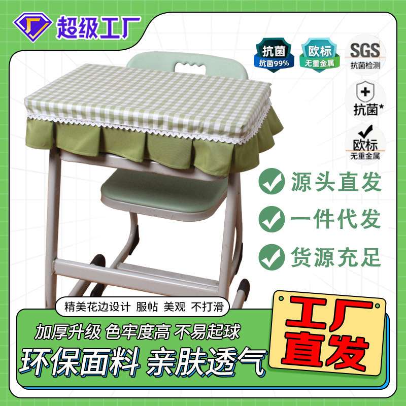 小学生桌布教室桌罩课桌套罩40×60防水免洗课桌布学校书桌桌