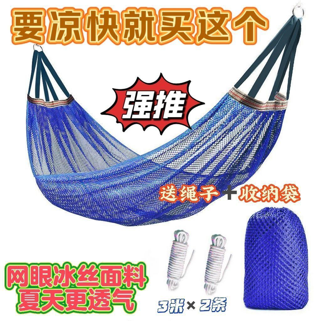 冰丝面料柔软符合人体工学设计户外吊床高承重时尚休闲吊床绑树上