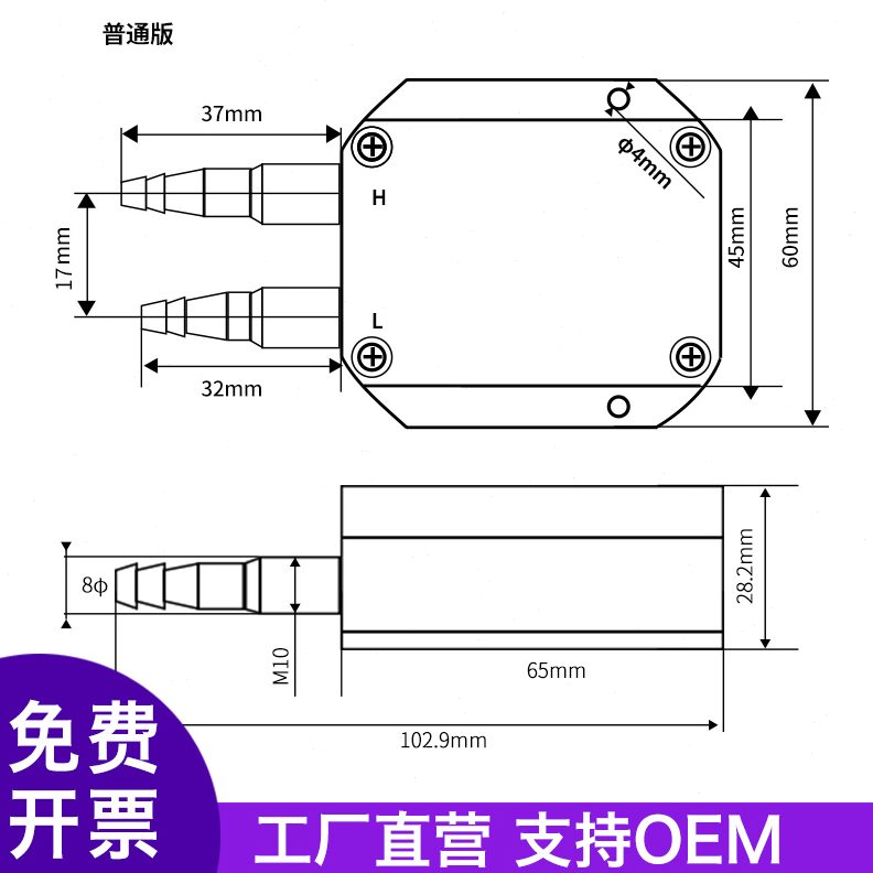 20传感器4 0微差压风管风压变送器--5V10mAV风机压差炉膛负压压力