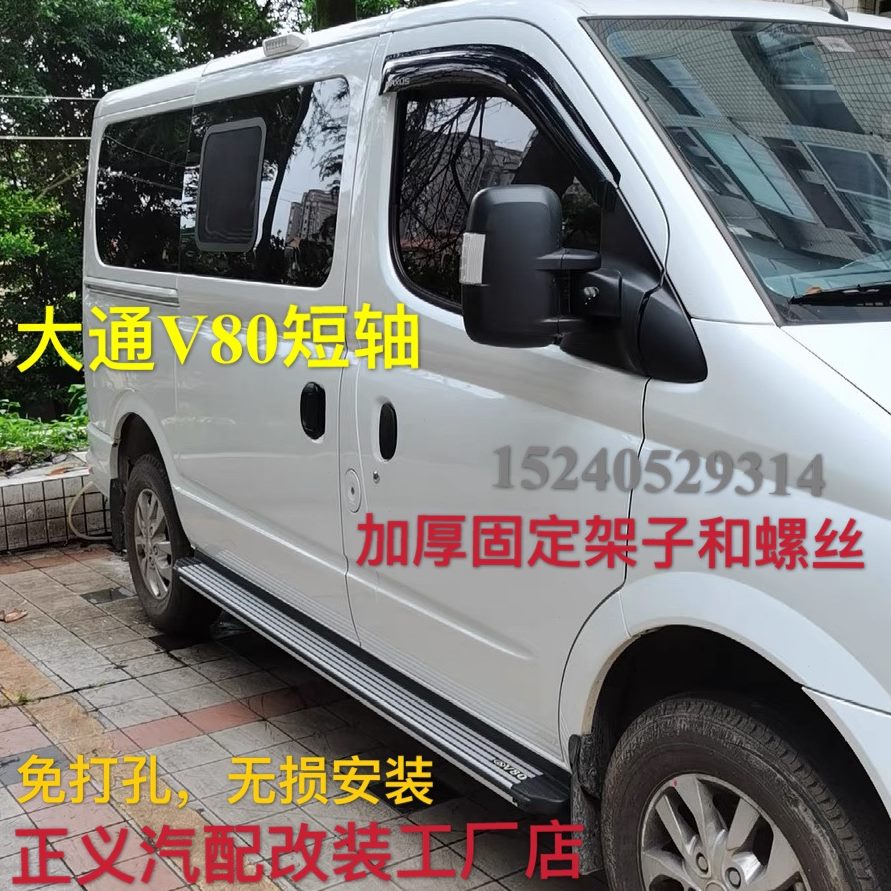 0V8外侧8通适用脚踏板装大于脚踏板08改装改装汽上踏板加0VV