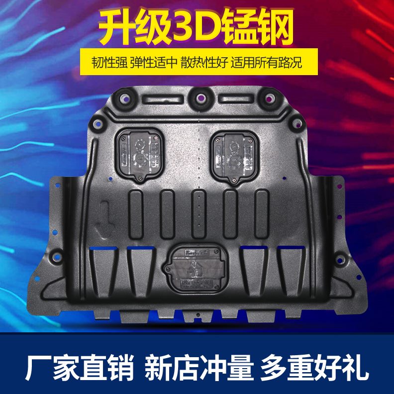 22款8-发动机下护板QQ款底盘装甲7原厂2023变速箱专用16改装奥迪