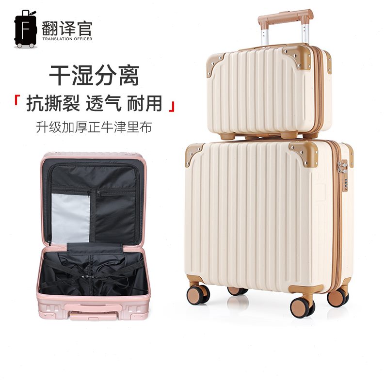 子母箱官行李箱男子手提密码小行旅行箱