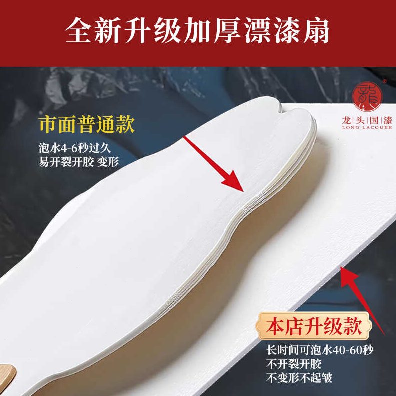 扇颜料漆漂漂 漆专用扇宣纸扇子扇子漆折扇团扇材料包扇非遗
