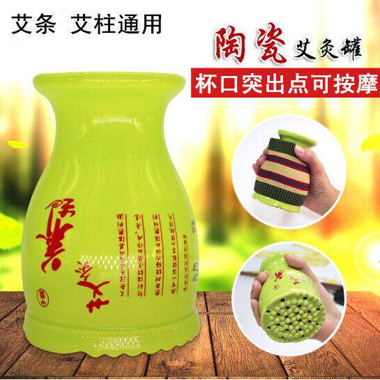 艾灸陶瓷罐家用刮痧杯温灸器艾灸盒悬灸仪器魔随身灸罐家庭式器具