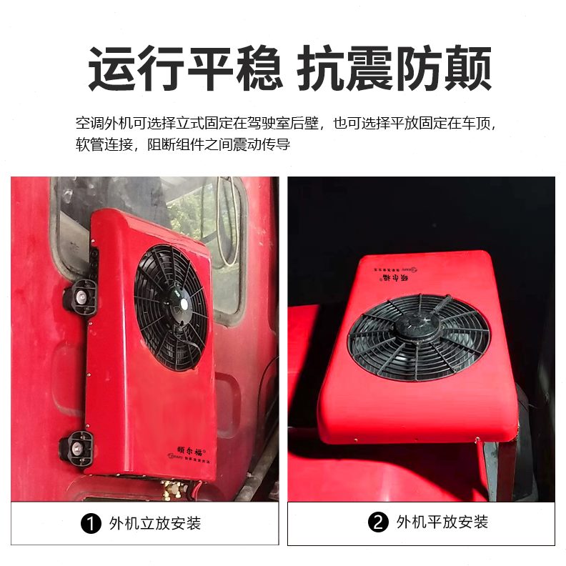 福汽车专用超薄车载货车制冷空调房车颐尔电动顶置电大驻车空调