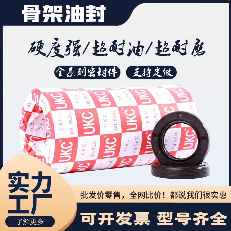 0/11*/510TG0/11/*/130141208/10013/10/骨架油封TC进口5120/5/12