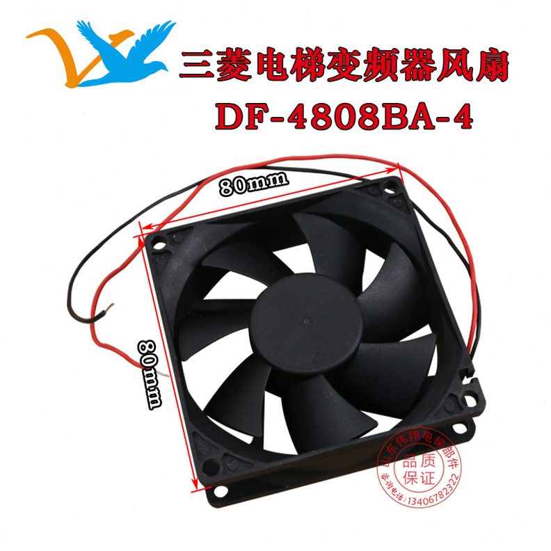 /8DCF40B-控制柜/A风机A 电梯配件变频器风扇8D0 .48V9408CM