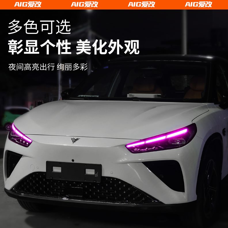 饰用品于外观行改色膜外L彩色贴膜变色前适用灯膜改装哪吒大灯日