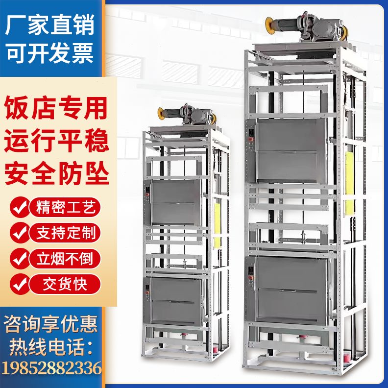 曳引学校杂物传菜机式酒店食堂餐梯厨房饭店推车升降机传菜电梯