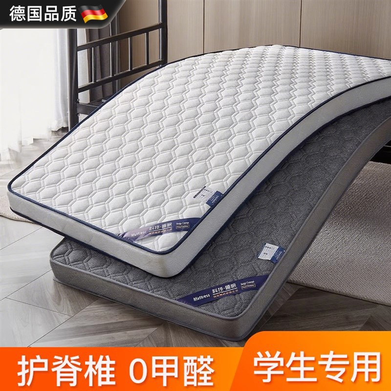 德国床垫大学生宿舍0.8寝室0.9X1.9单人H1一米二2上下铺90cm乳胶
