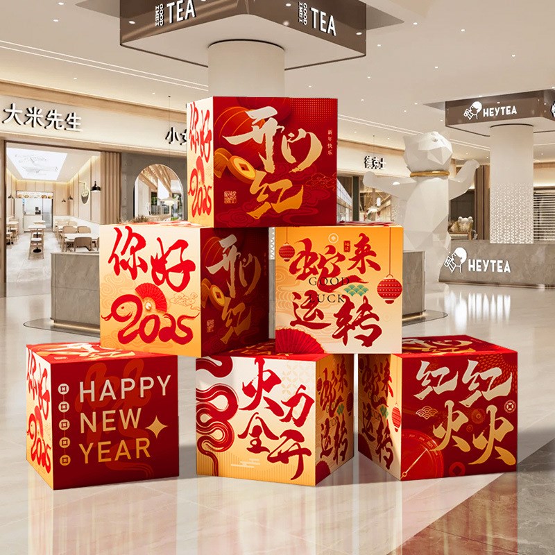 2025蛇年开门红气氛围场景布置装饰品职场新年地堆盒拍Y照道具kt