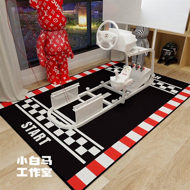 小白马赛车d模拟器座椅支架专用防滑地毯汽车赛道公路马路游戏地