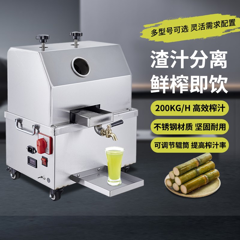 新款自动摆摊榨汁甘蔗机商用甘蔗榨汁机器M竹蔗电动甘蔗机立式台