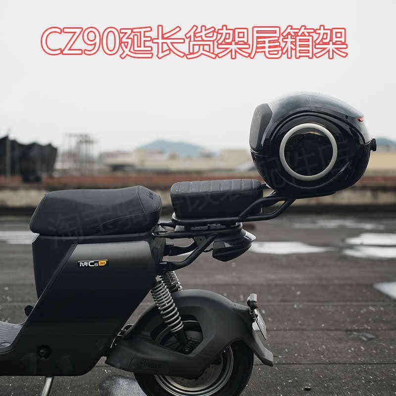 适配九/号电动车Cz90延长货架置物尾箱架储物后备V箱厚坐垫改装件