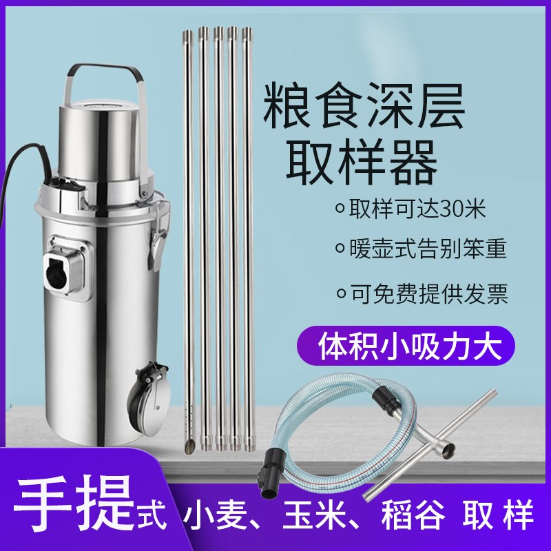 不锈钢粮食深层电动取样器u手提式小型小麦玉米稻谷粮仓库扦样器